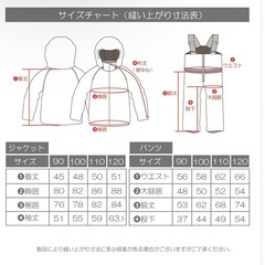 キッズ　スノーウェア　子供　スキーウェアの画像