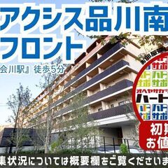 ＜号室限定＞仲介手数料無料で入居者募集中！【パークアクシス…