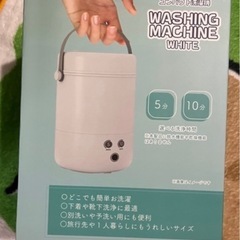 取引決定コンパクト洗濯機の画像
