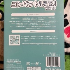 取引決定コンパクト洗濯機の画像