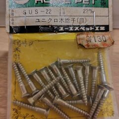 工具　工具部品　7種 ＊六角ボルト ネジナット 真中あおりどめ 六角レンチなどの画像