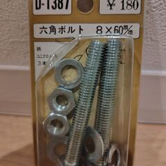 工具　工具部品　7種 ＊六角ボルト ネジナット 真中あおりどめ 六角レンチなどの画像