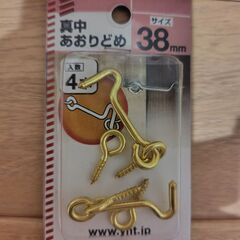 工具　工具部品　7種 ＊六角ボルト ネジナット 真中あおりどめ 六角レンチなどの画像