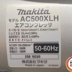 【久留米】【引き取り限定】【未使用品】makita マキタ AC500XLHB エアコンプレッサ 単相100V タンク容量:11L 高圧4口 最高使用圧力:高圧用2.45MPa 83L/minの画像