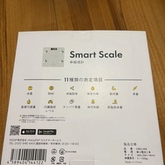 体組成計の画像