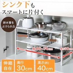 ニトリ　伸縮フリーラックの画像