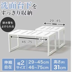 ニトリ　伸縮フリーラックの画像