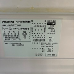 Panasonic NR-EA73T-JH 冷蔵庫 470Lの画像