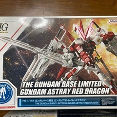 ‼️27日限定　早い者勝ち‼️ガンプラ　RGクアンタフルセイバー、HGレッドドラゴン、赤いガンダムの画像