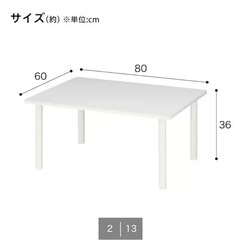 今日まで) ニトリテーブルの画像