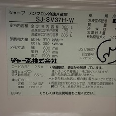 【無料】冷蔵庫　2003年製の画像