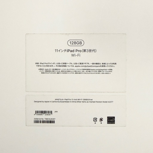 Apple iPad PRo 第3世代　本体