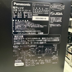 【パナソニック】【電子レンジ】★2021年製 クリーニング済/6ヶ月保証付き 【管理番号12611】桒の画像
