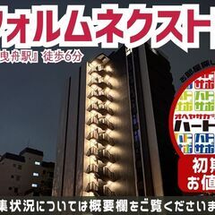 ＜号室限定＞初期費用500円・フリーレント2ヶ月で入居者募…