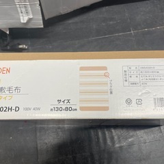 【中古】電気敷毛布　100×80 省エネ　広電【E1126IK】の画像