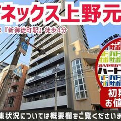 ＜号室限定＞初期費用敷金1ヶ月分のみ・フリーレント1ヶ月で…