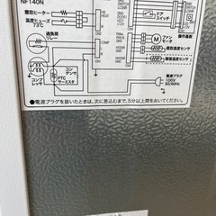 ハイアール ノンフロン冷凍冷蔵庫 家庭用 - JR-NF140N 床保護マット付きの画像