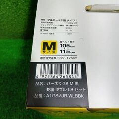 タジマ(TAJIMA) A1GSMJR-WL8BK ハーネスGS 蛇腹 Mサイズ【市川行徳店】【店頭取引限定】【未使用】管理番号：IT9DMWI09DPCの画像