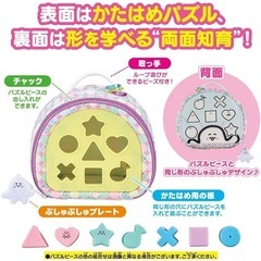 シナぷしゅ　おうちでも！おでかけにも！はじめてのかたはめパズルバッグの画像