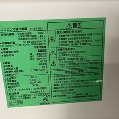 【中古】大阪引取限定　目玉品　2ドア冷蔵庫　156リットル　2022年製【E1126IK】の画像