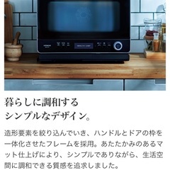 【スチームオーブンレンジ】30L ヘルシーシェフ MRO-W10X メタリックグレー【日立】の画像