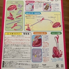 マイメロディー　お花のそうじき　オモチャの画像