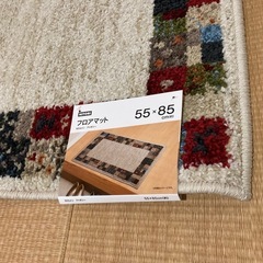 ニトリ　フロアマット　未使用の画像