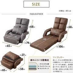 肘掛け付き　一人がけ座椅子　ソファの画像