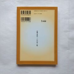 美しく書く小筆字の年賀状 奥江晴紀の画像
