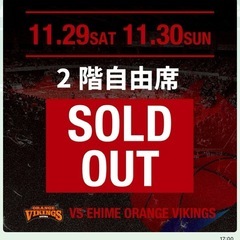 熊本ヴォルターズ 自由席 2枚 (PayPay払い歓迎)の画像