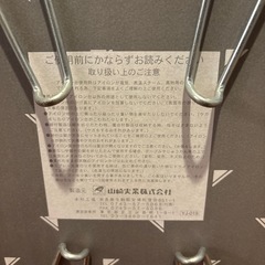 アイロン台の画像