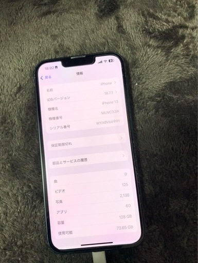 iPhone 13 128G 即売り！