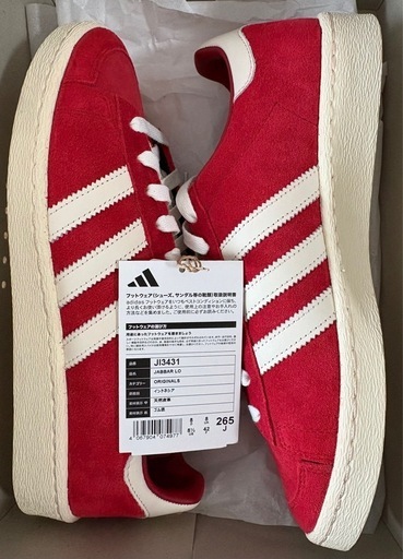 adidas JABBAR LO JI3431 26.5cm 未使用新品