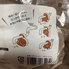 【未使用】アニマル（スポンジ）6個セットの画像