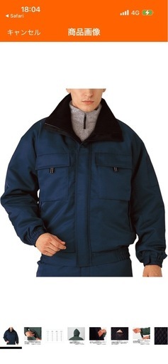 新品ミドリ安全 防寒着 上下Ｌさ