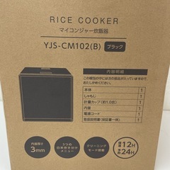 R317 ☀️ 2025年製の未使用品！ YAMAZEN 炊飯ジャー 5.5合炊き YJS-CM102 ⭐ の画像