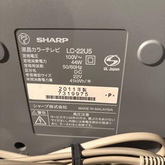 22インチ　テレビの画像