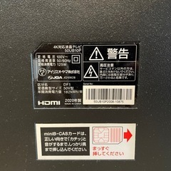 【ジャンク品】テレビ50型の画像