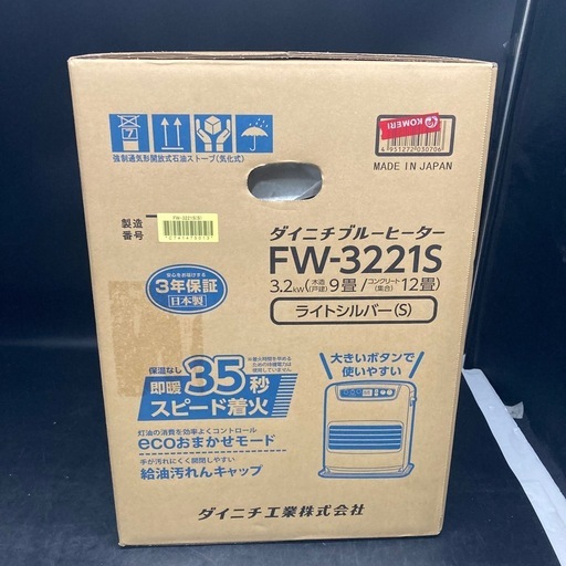 1178 ダイニチ 石油ファンヒーター