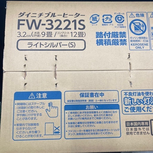 1178 ダイニチ 石油ファンヒーター