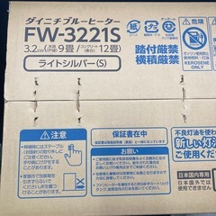 1178 ダイニチ 石油ファンヒーターの画像