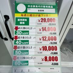 食器棚(No:1274960)の画像