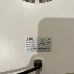 無料！冷風扇の画像