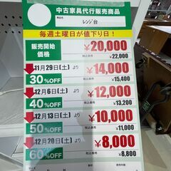 レンジ台(No:1274961)の画像