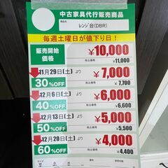 レンジ台(No:1274822)の画像