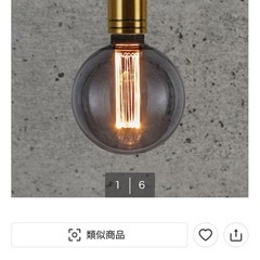 (新品同様)ニトリ　アンティーク調ライト　エジソン球　3灯の画像