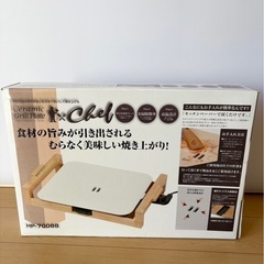ホットプレート【新品】の画像