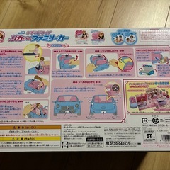 リカちゃん　かぞくでドライブファミリーカー　リカちゃん車の画像