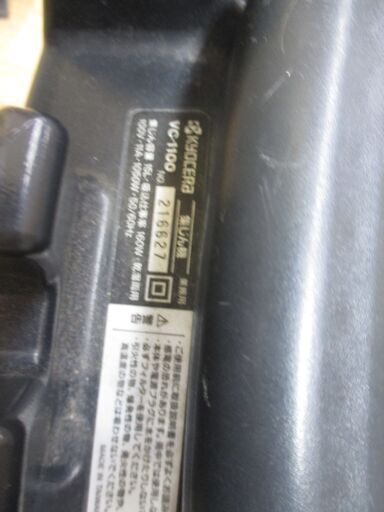 リョービ VC-1100 集じん機 中古品 ホース付【ハンズクラフト宜野湾店】