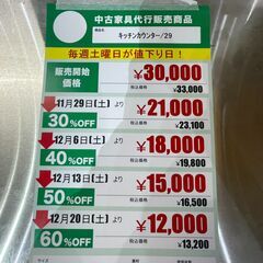 ｷｯﾁﾝｶｳﾝﾀｰ(No:1274968)の画像